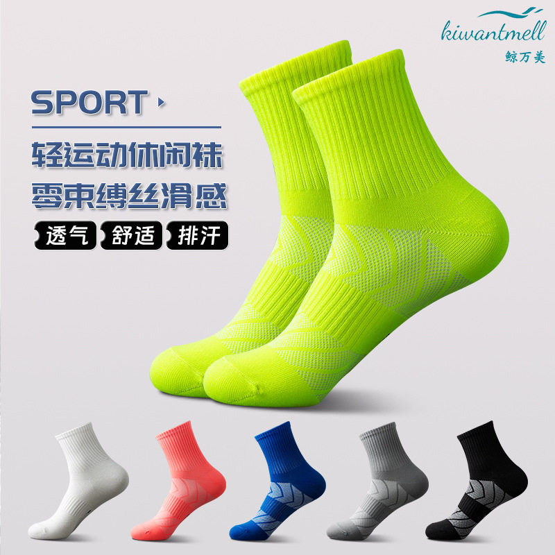 春季跑步袜子男中筒袜专业马拉松羽毛球运动短袜女防滑速干训练袜