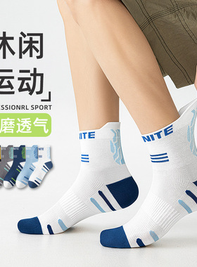 运动袜子男中筒袜夏季薄款纯棉网眼透气青少年男士跑步篮球长筒袜