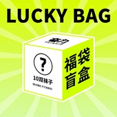式 男女士短袜运动袜中筒袜长筒袜吸汗透气款 随机盲盒 清仓特惠