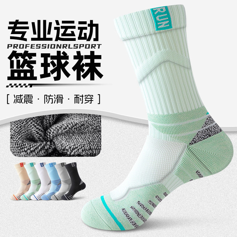 专业篮球运动袜子男毛巾底长筒袜