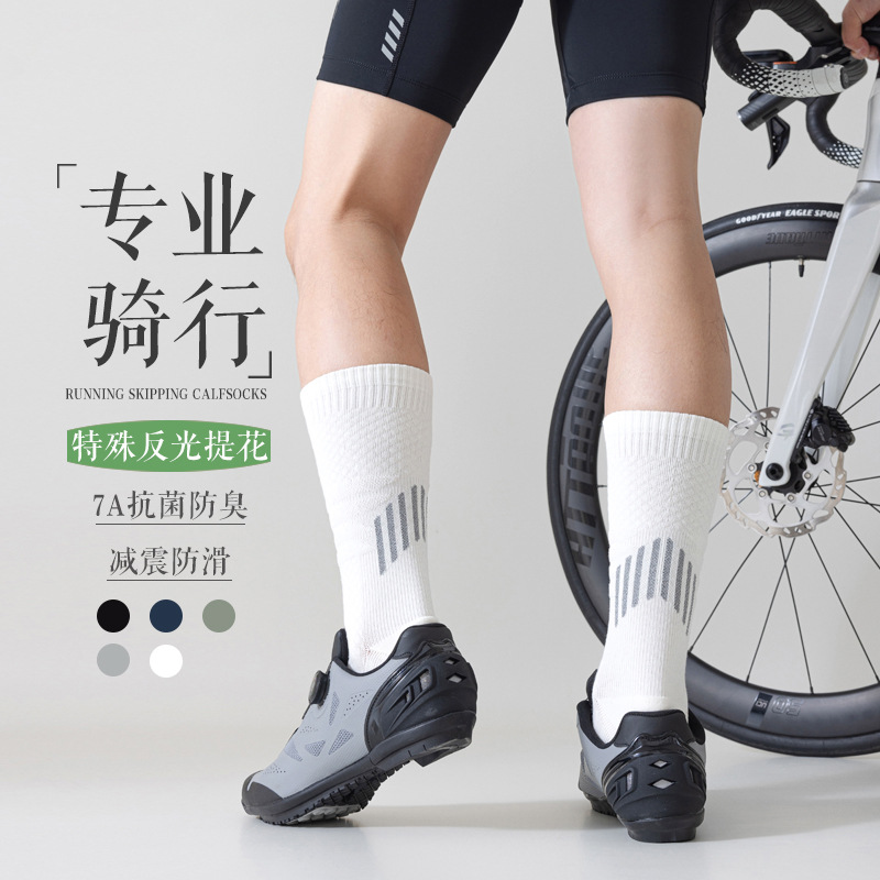 反光公路车骑行袜纯棉防滑长袜男