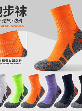 专业运动袜子男女冬季中筒袜马拉松跑步袜毛巾底防臭吸汗透气长袜