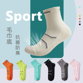 运动袜子男士 纯棉防臭吸汗中筒袜女毛巾底加厚跑步羽毛球长袜 春季