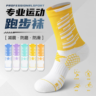 专业运动袜子男款中筒袜纯棉秋冬季篮球马拉松跑步毛巾底加厚长袜