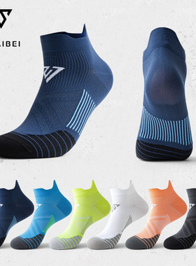 5双装跑步袜子男女健身运动速干防滑透气篮球体育生训练马拉松袜
