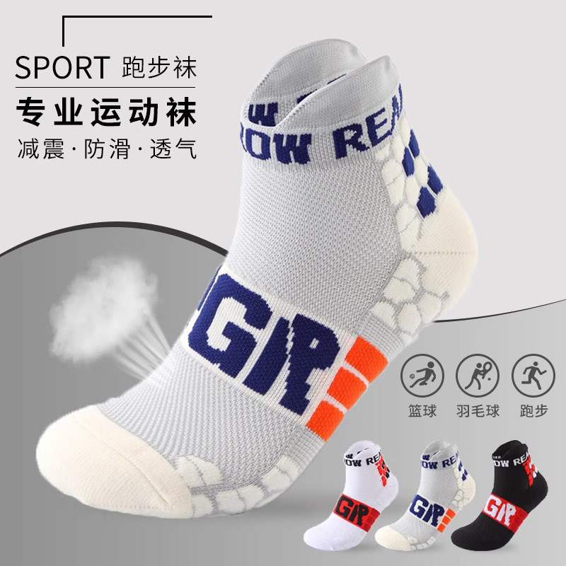 专业运动袜子男士毛巾底中筒跑步篮球马拉松户外徒步纯棉压缩短袜,运动包/户外包/配件,运动袜,淘宝优惠券,粉丝福利购,淘宝优惠卷
