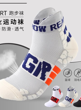专业运动袜子男士毛巾底中筒跑步篮球马拉松户外徒步纯棉压缩短袜