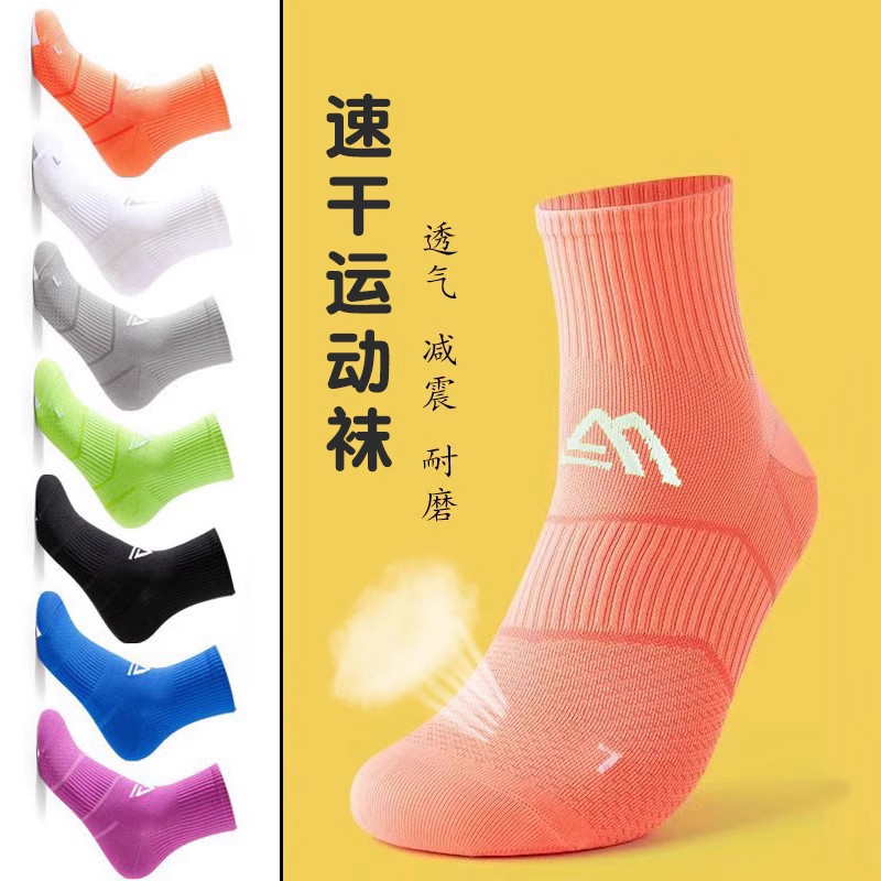 专业运动袜子马拉松跑步压缩透气男女士夏季薄款羽毛球速干中筒袜