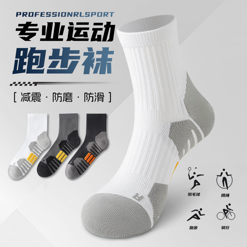 跑步袜子男款中筒纯棉防臭徒步马拉松羽毛球男士毛巾底加厚运动袜