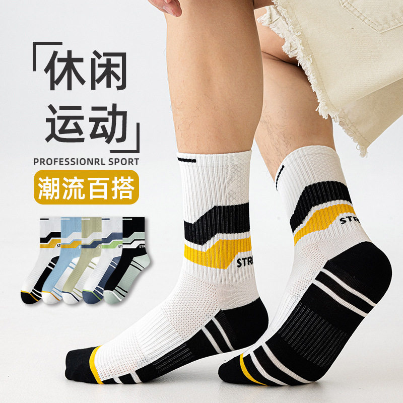 运动袜子男纯棉中筒袜吸汗防臭网眼透气夏季跑步篮球防滑男士长袜