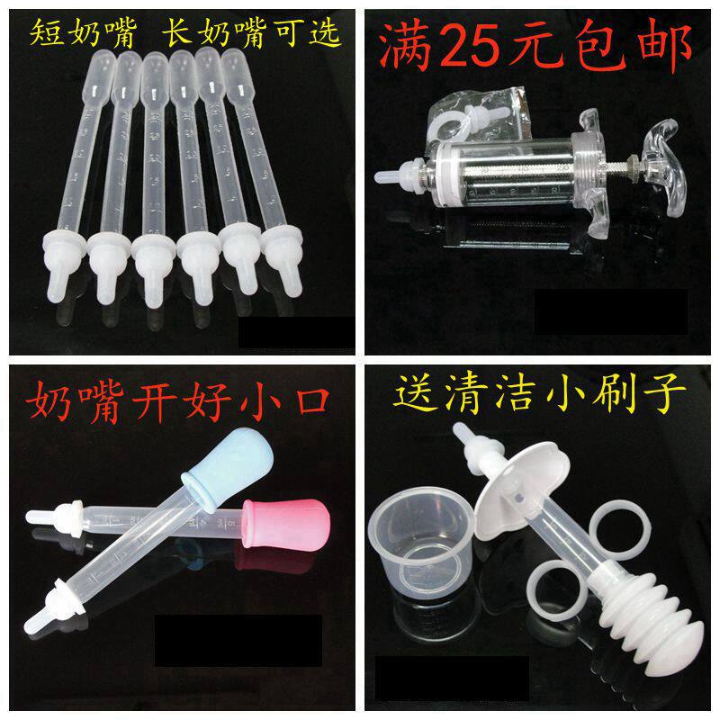 初生貓咪喂奶器貓狗小貓喂奶神器新生幼犬幼貓寵物喂奶器喂藥器在類目 寵物/寵物食品及用品, 貓/狗日用品, 飲水器/水壺/水頭中 - 來自Buy2taobao.com提供專業的淘寶代購服務