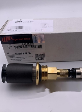 英格索兰空压机24335028自动排水器85566404过滤器排污阀88349543