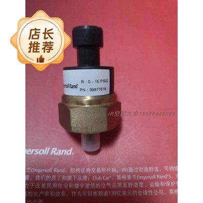 英格索兰39877618压力传感器47560903001真空压力1AVPT变送器