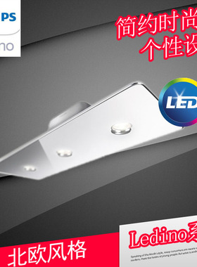 飞利浦 LEDINO 2代 LED吸顶灯 卧室灯 铬色18W灯饰灯具