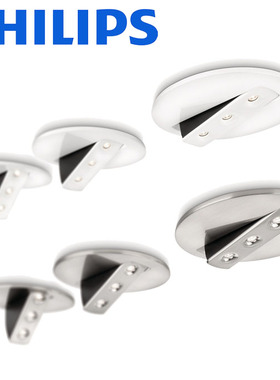 飞利浦 LED设计师 射灯 天花灯 雅慧 嵌入式筒灯客厅卧室可调节