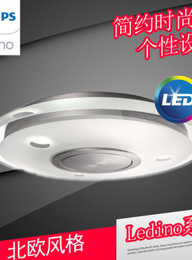 飞利浦ledino吸顶灯灯具灯饰现代时尚卧室书房灯书房灯 LED 22.5W