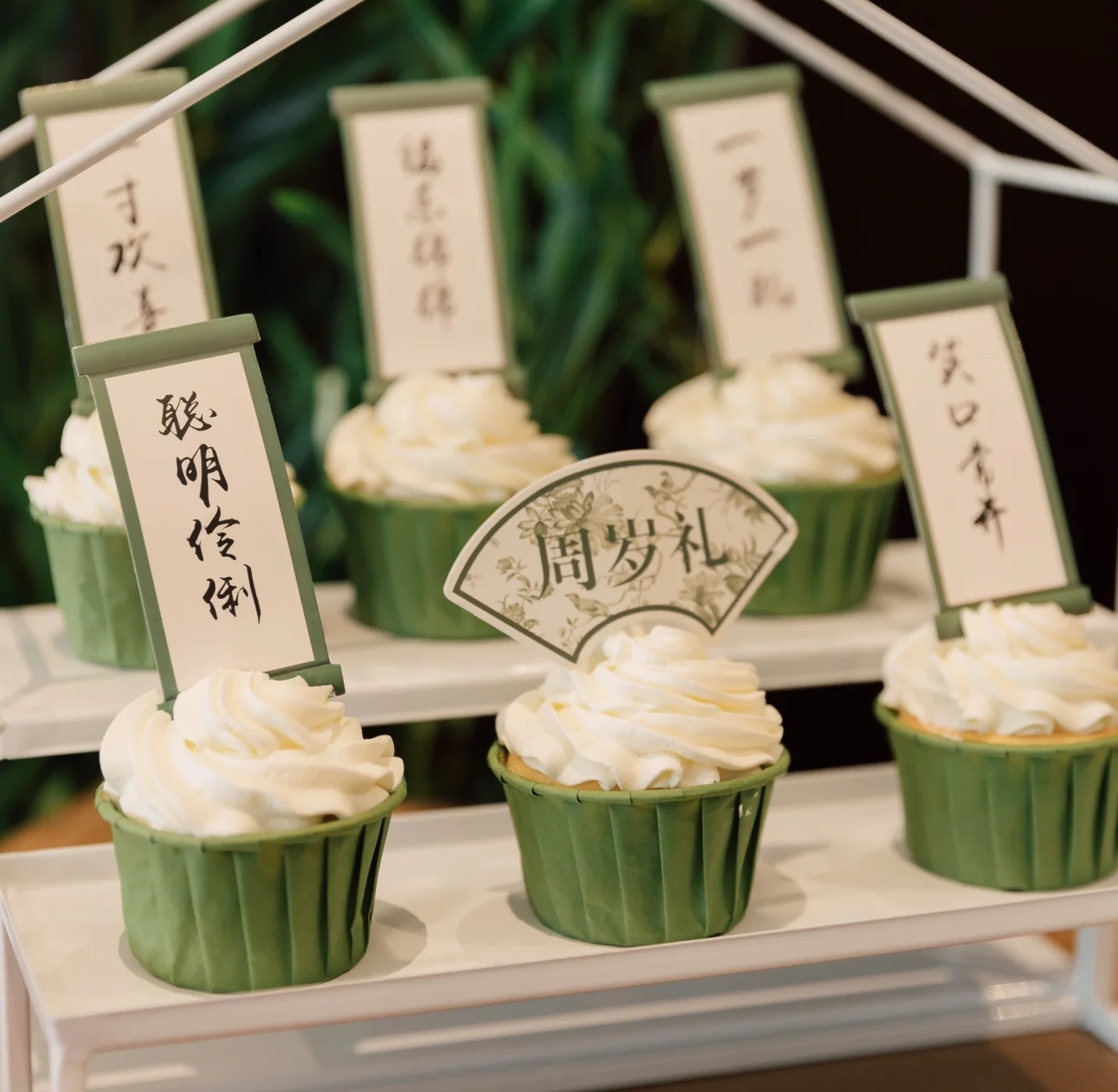 中式绿色周岁宴百日礼宝宝生日蛋糕插件纸杯推推乐筒贴纸