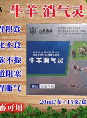 科农大牛羊消气消胀灵
