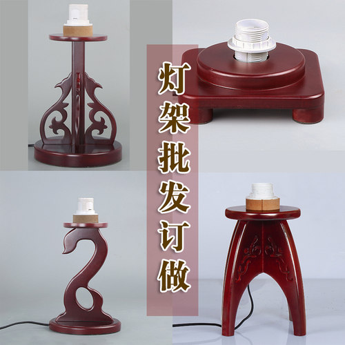 中式台灯坐式支架宫灯蜡烛台羊皮灯花灯纸灯架婚庆活动路引灯配件