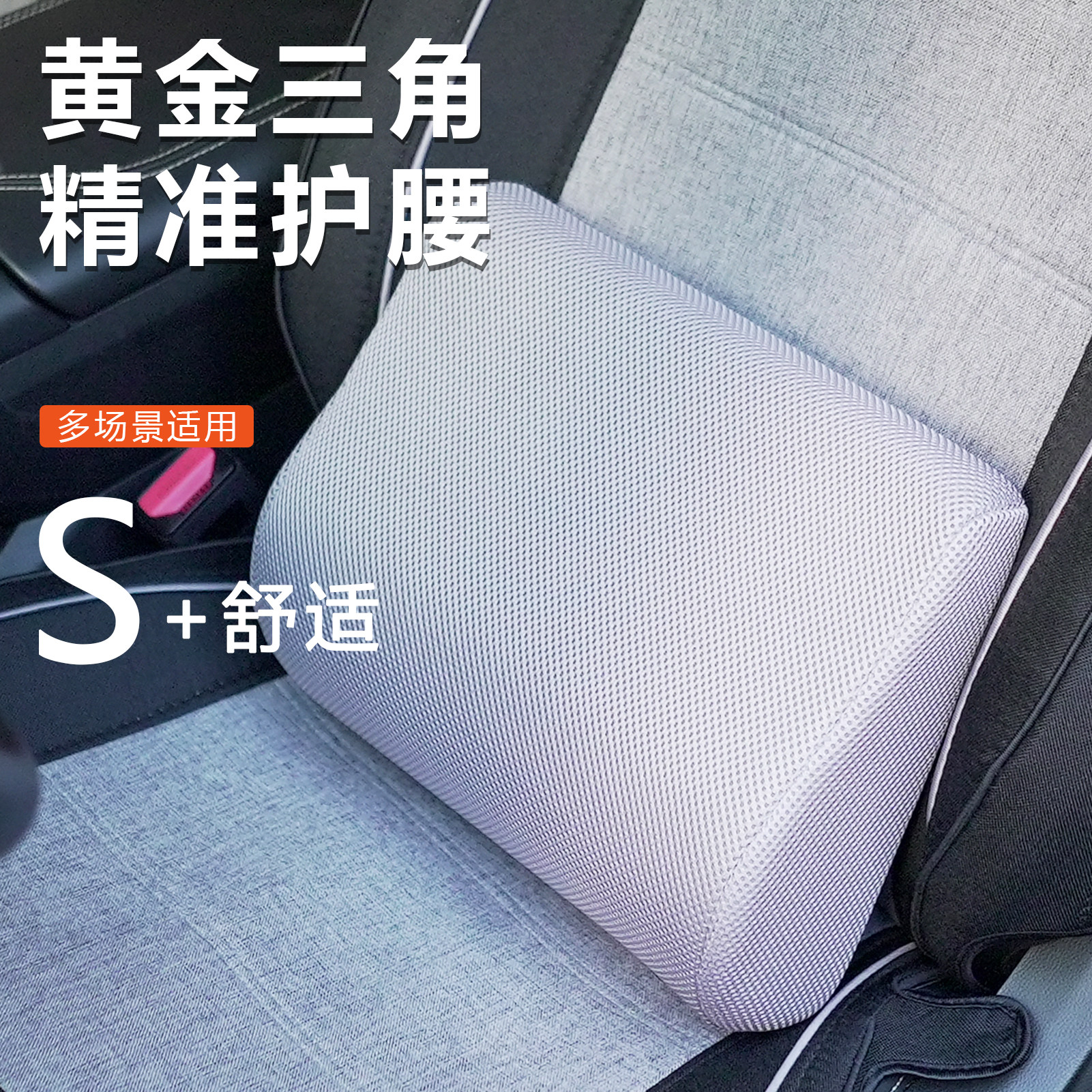 汽车腰靠护腰腰垫开车神器驾驶座椅支撑司机专用车载腰枕久坐靠垫
