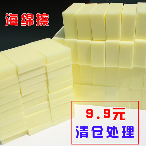 去污海绵擦特价清仓大尺寸数量多