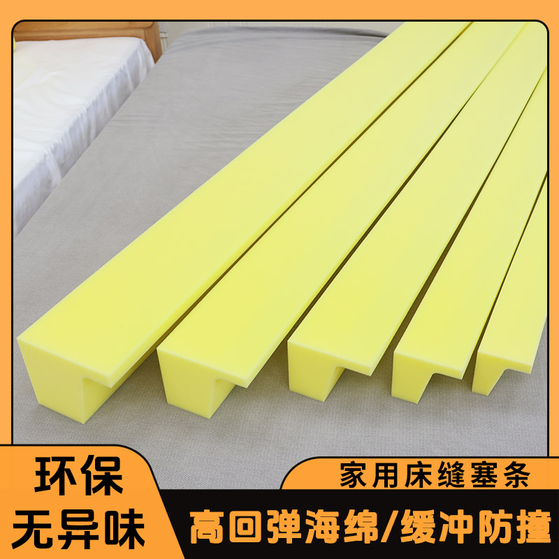 床缝填充神器L形/T形 靠墙学生宿舍床缝床边家具缝隙床边拼接填塞