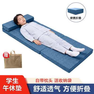 学生折叠床垫午睡垫打地铺午休垫专用垫神器可折叠可收纳露营车载