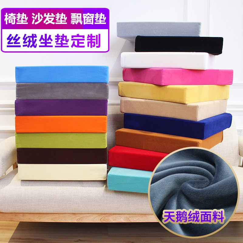 天鹅绒坐垫海绵垫冬季餐椅垫毛绒椅子垫丝绒座垫沙发坐垫定制尺寸,居家布艺,沙发垫,淘宝优惠券,粉丝福利购,淘宝优惠卷