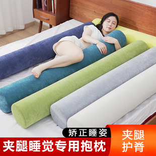 长条抱枕侧睡夹腿睡觉女生专用男生款等身大抱枕卧室长枕头孕妇枕