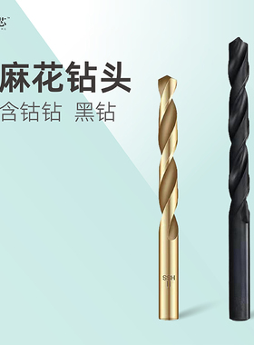麻花钻头打孔不锈钢钻铁专用含钴家用金属钢铁合金转头拉铆钉超硬