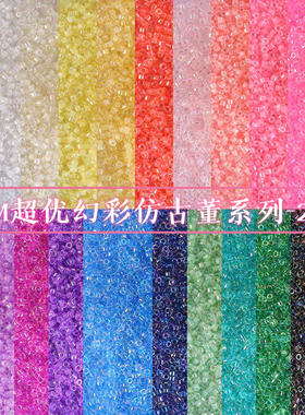 2mm国产超优幻彩仿古董玻璃米珠DIY发簪流苏配件散珠手工串珠辑珠