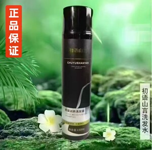 初语山言白转黑14天无效退款