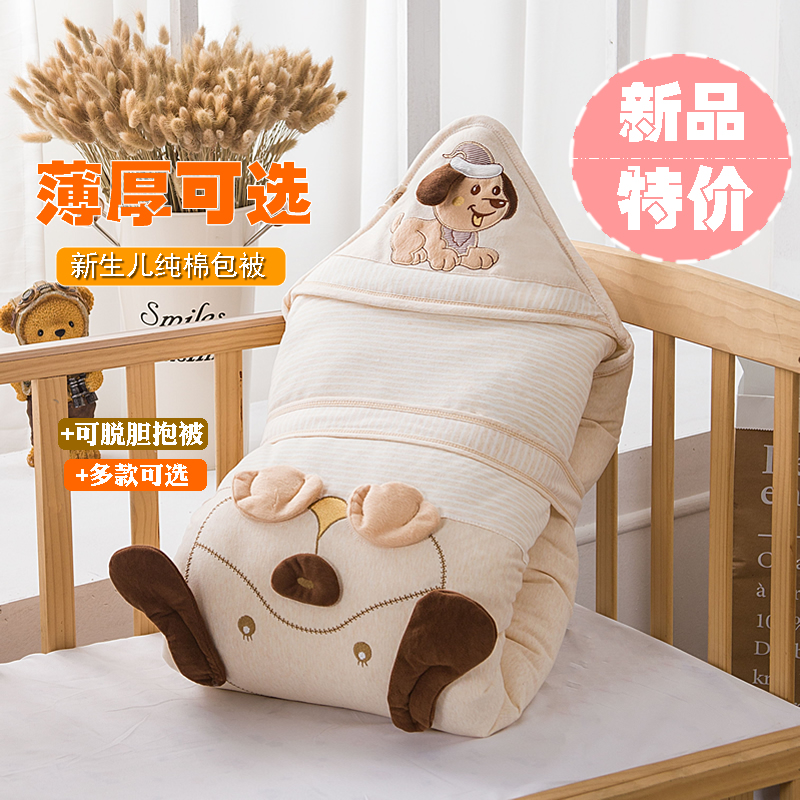 Newborn wrapped pure cotton newborn baby holding blanket thickened baby holding blanket in autumn and winter can take off bile baby products