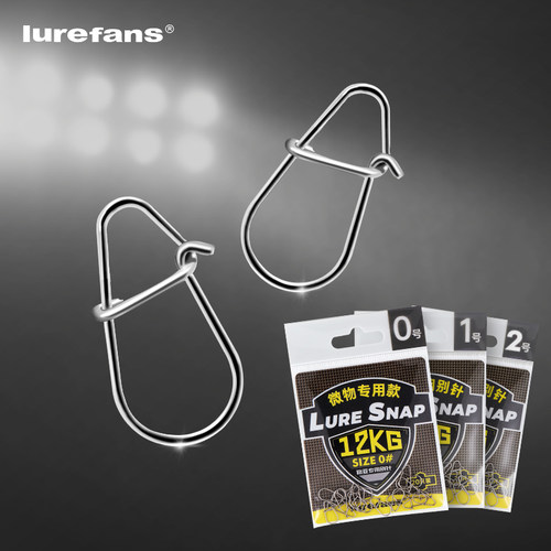 大河奔流snap路亚别针连接器微物别针SM号路亚发烧友专利垂钓配件