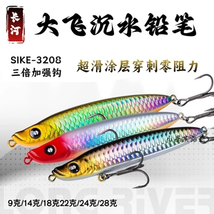 长河路亚大飞沉水铅笔远投高频震颤路亚饵 鱤鱼翘嘴鲈鱼红尾假饵