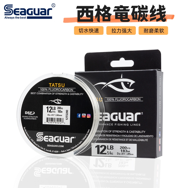 西格龙碳线路亚线前导183米鱼线