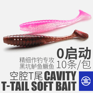 言饵LB浮水T尾TPE空腔螺纹软虫鳜鱼鲈鱼软饵路亚饵黑坑耐撕咬假饵