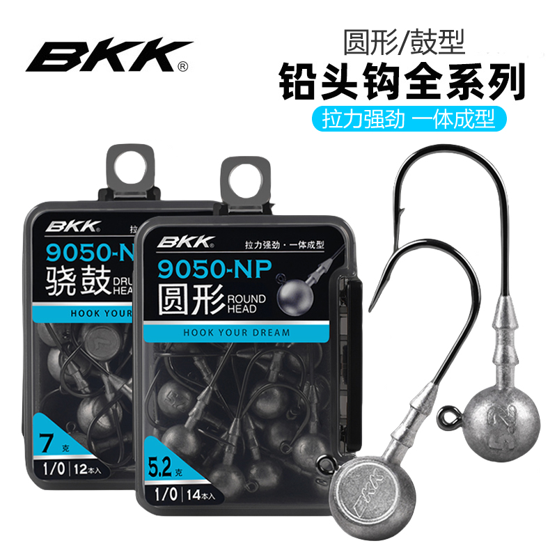 BKK9050骁鼓铅头钩新款圆形路亚饵软虫软饵钩防挂底鲈鱼鳜鱼钓钩