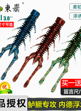 东鼎软饵内德NED浮水虾假饵黑坑专用软虫路亚饵加盐超强鳜鱼鲈鱼