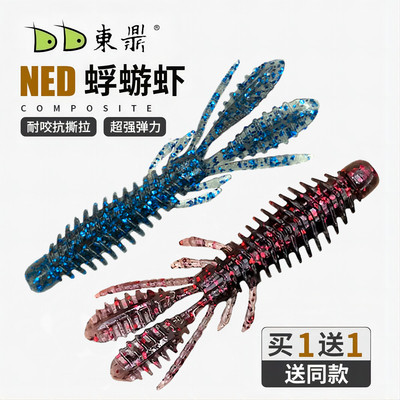 东鼎蜉蝣虾内德虾倒钓钓组黑坑路亚鲈鱼鳜鱼软饵软虫高弹性浮水虾