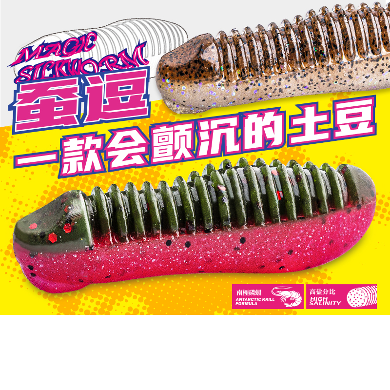 驯鱼高手颤沉蚕逗土豆软饵路亚饵