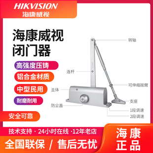 海康威视防火门闭门器 K4DC804经销型门关门器 自动关门B4