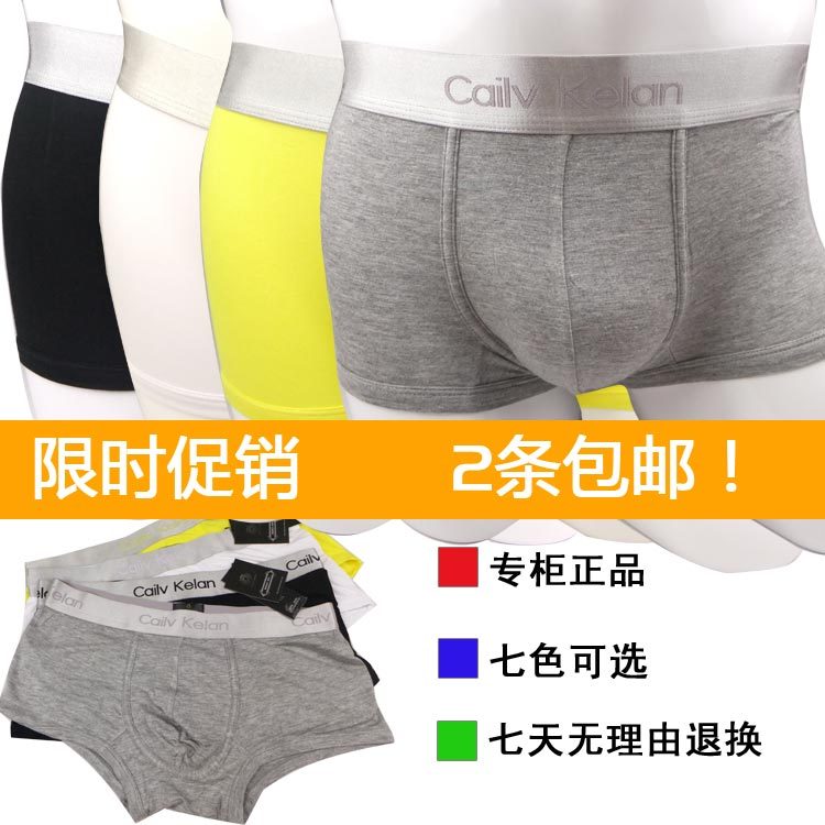 彩侶克蘭男士?jī)?nèi)褲 正品平角褲莫代爾冬季四角內(nèi)褲薄中腰短褲頭