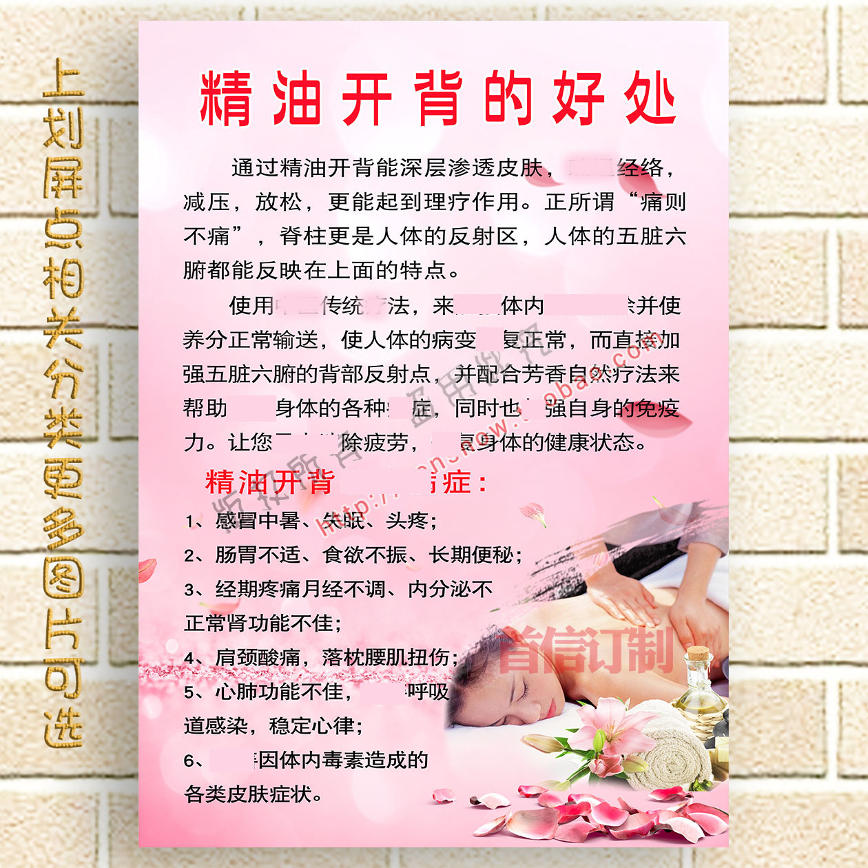 美容院养生馆足疗店海报宣传画挂图片装饰画精油开背的好处贴纸在类目 个性定制/设计服务/DIY, 日用/装饰定制, 写真/海报印制中 - 来自Buy2taobao.com提供专业的淘宝代购服务