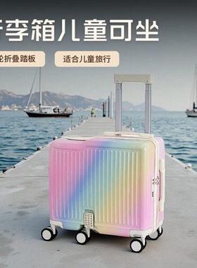 行李箱儿童可坐骑行旅行行李箱可登机万向轮密码锁少儿轻便拉杆箱