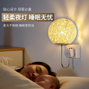 藤球灯带插座的床头灯壁灯卧室小夜灯睡眠简约现代led哺乳喂奶灯