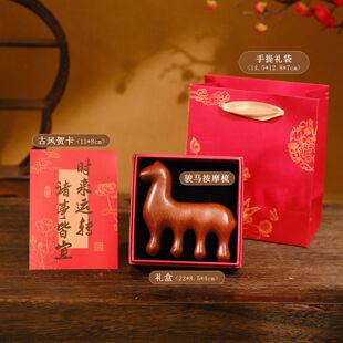 2026马年本命年女士礼物经络按摩檀木梳礼盒新年送女友闺蜜生日礼