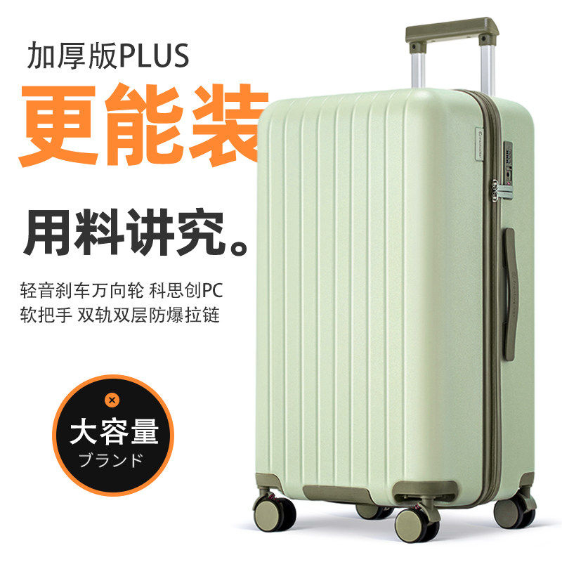 超轻结实大容量拉链拉杆旅行箱图片