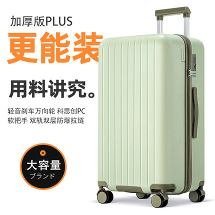 2026新款超轻行李箱结实耐用加厚女20寸24寸大容量拉链拉杆旅行箱