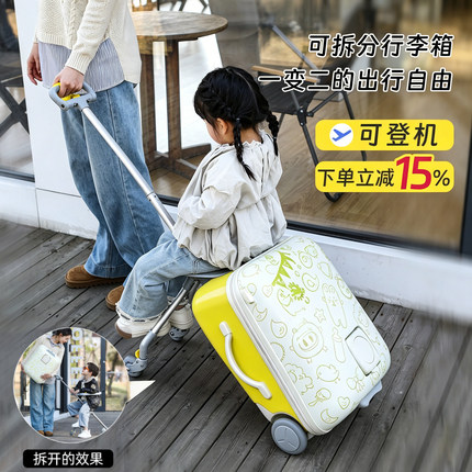 行李箱儿童可坐可骑可拆卸遛娃车宝宝出行拉杆一箱四用小孩行李箱